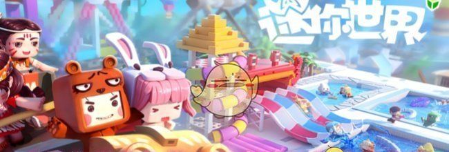 《迷你世界》药水与魔法制作技巧分享