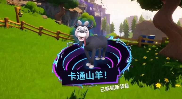 模拟山羊3：胡闹多元宇宙卡通山羊获得方法