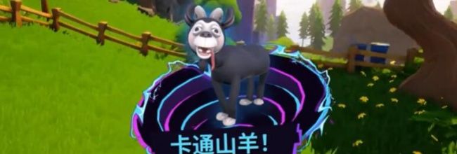 模拟山羊3：胡闹多元宇宙卡通山羊获得方法
