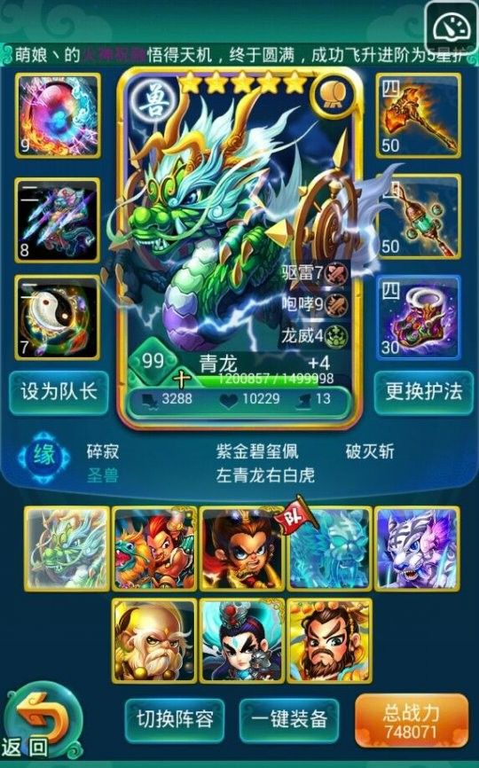 《迷你西游》一龙二虎克制技巧介绍