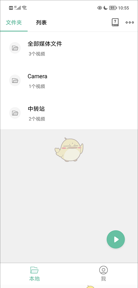 《moboplayer》剪辑视频教程