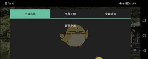 《moboplayer》载入字幕教程