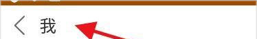 《冒泡社区》查看我的帖子方法