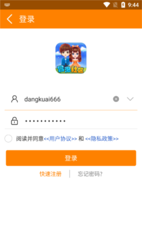 《冒泡社区》切换账号方法