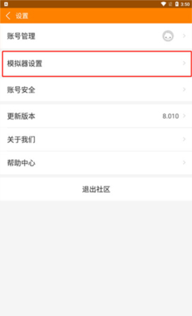 《冒泡社区》设置键盘方法