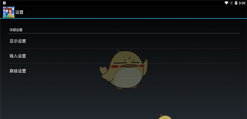 《冒泡社区》设置键盘方法