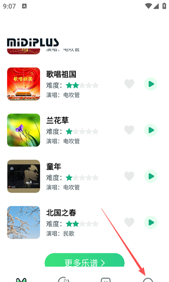 美派音乐app兑换码使用位置