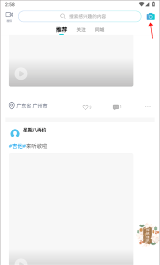美派音乐app动态发布教程