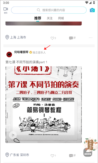 美派音乐app黑名单添加功能