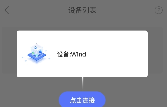美派音乐app蓝牙连接教程
