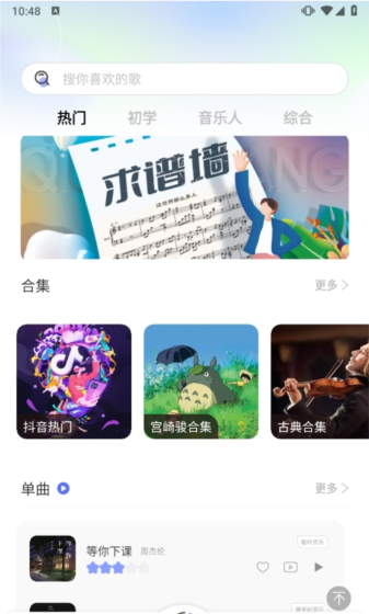 美派音乐app蓝牙连接教程