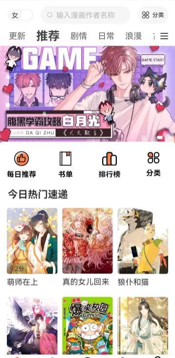 漫千绘乐园app使用教程