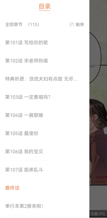 漫千绘乐园app使用教程