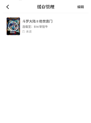 漫千绘乐园app使用教程