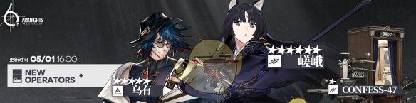 《明日方舟》6周年公开招募标签刷新内容一览