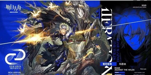 《明日方舟》6周年新皮肤一览