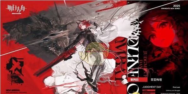 《明日方舟》6周年新皮肤一览