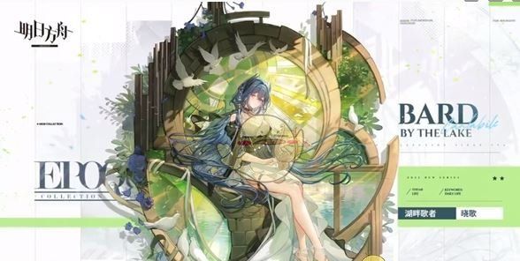 《明日方舟》6周年新皮肤一览