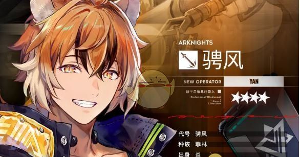 《明日方舟》骋风技能介绍