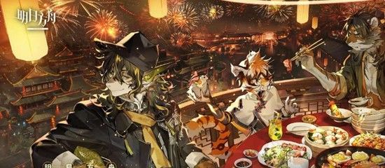 《明日方舟》春节前瞻直播介绍