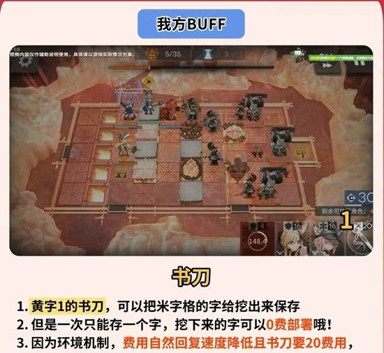 《明日方舟》辞岁行活动玩法攻略