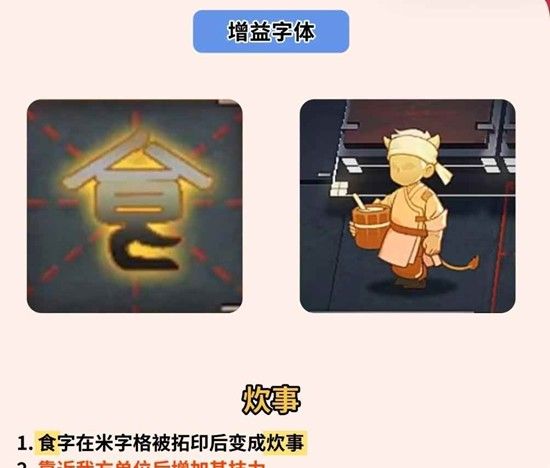 《明日方舟》辞岁行活动玩法攻略