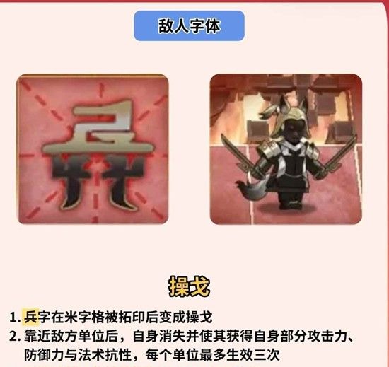 《明日方舟》辞岁行活动玩法攻略