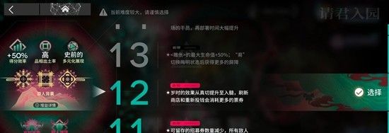 《明日方舟》花队电表倒转玩法介绍