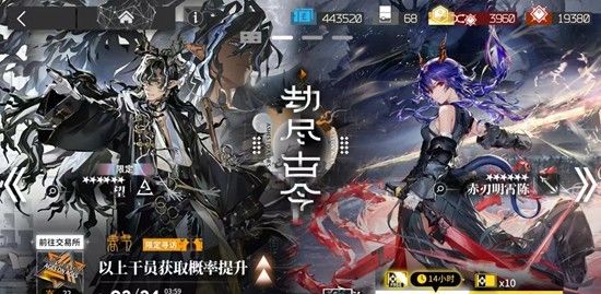 《明日方舟》劫尽古今卡池抽取攻略