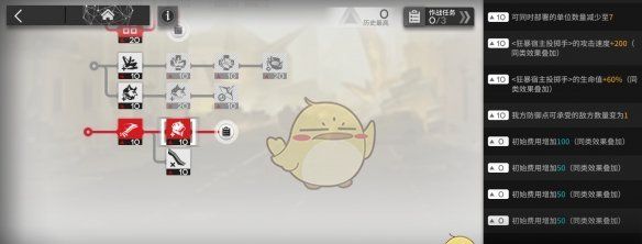 《明日方舟》净罪作战13区废墟攻略