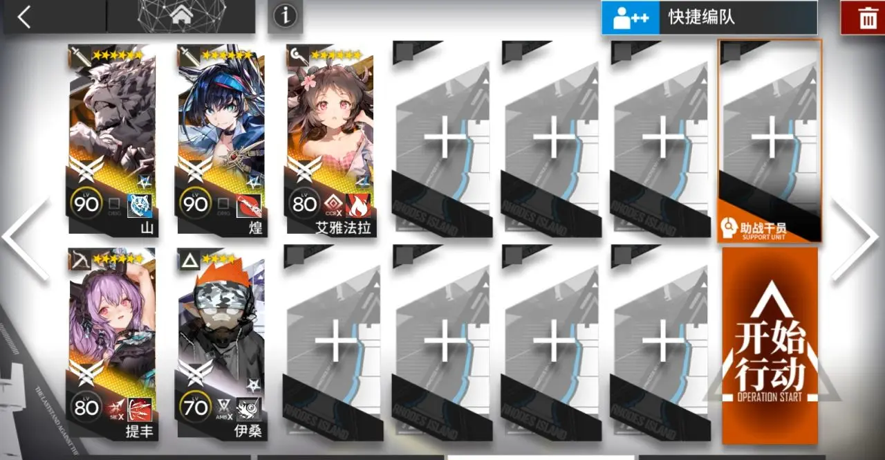 《明日方舟》离解复合15章1-20磨难险地攻略大全