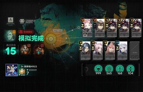《明日方舟》马队电表倒转通关攻略