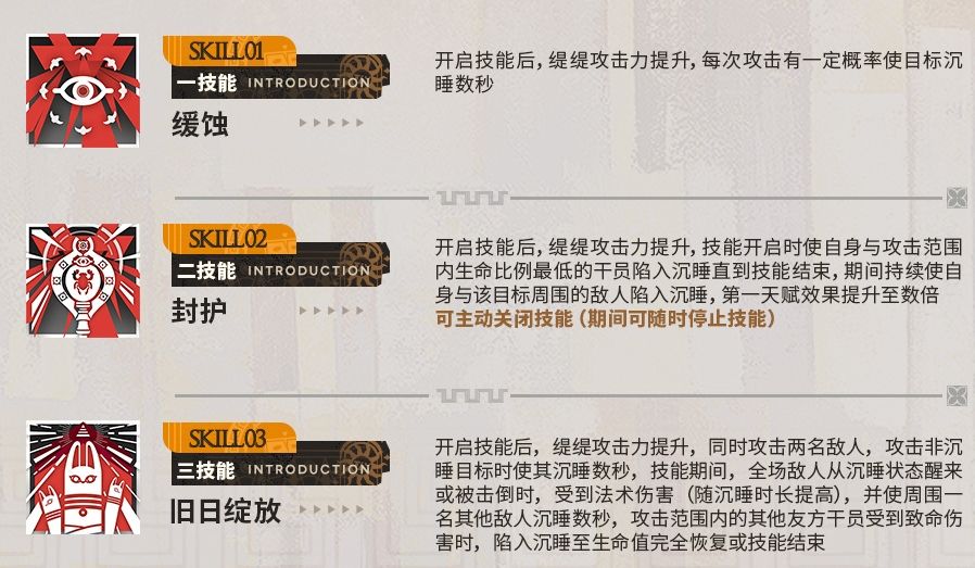 明日方舟缇缇获取方式及技能强度培养攻略