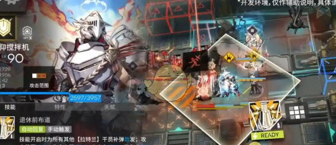 《明日方舟》信仰搅拌机技能介绍