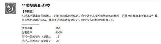 《明日方舟：终末地》阿列什技能介绍
