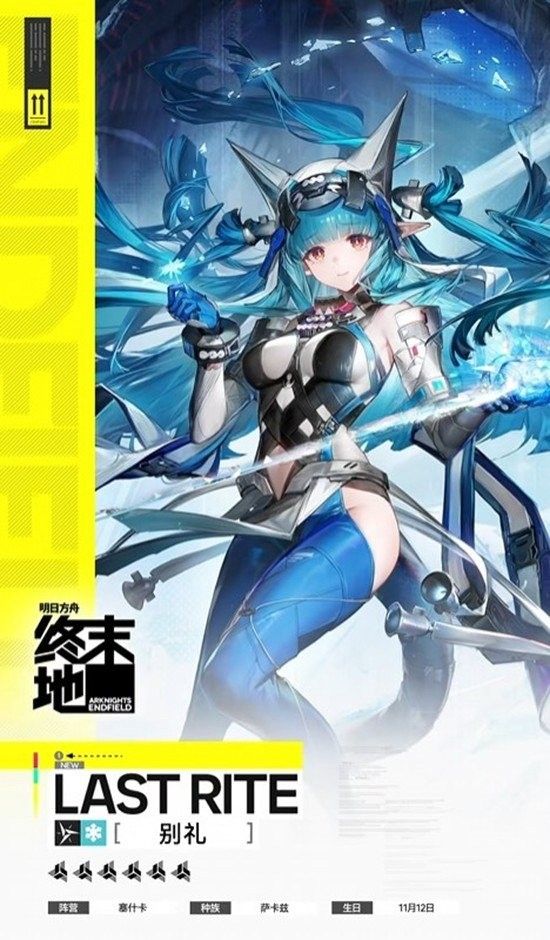 《明日方舟：终末地》冰队打法攻略