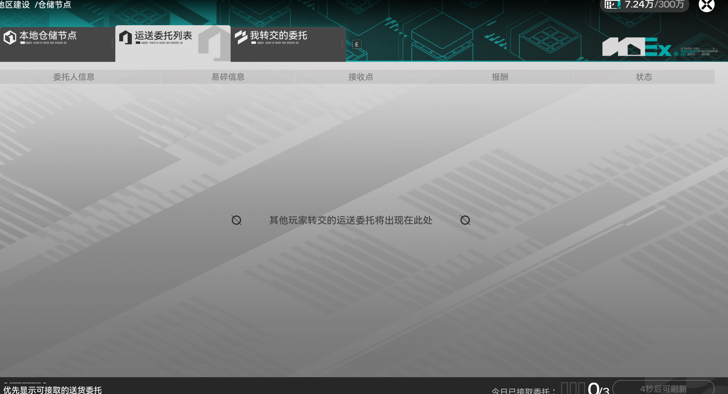 《明日方舟：终末地》初入武陵必看攻略