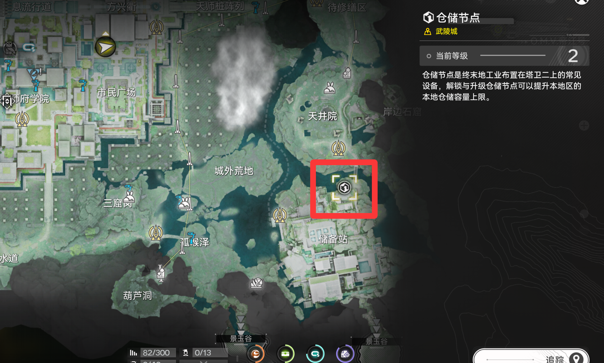 《明日方舟：终末地》初入武陵必看攻略