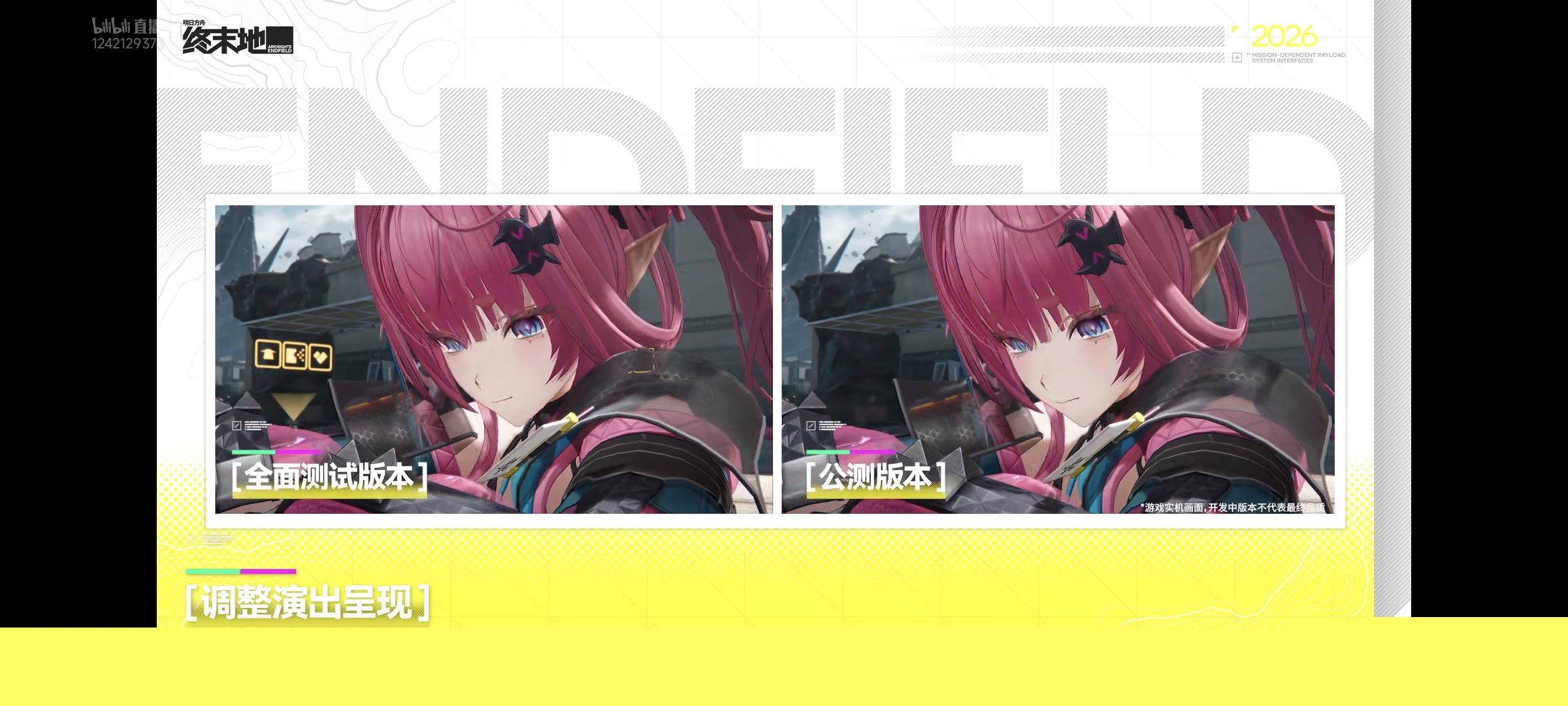 明日方舟终末地公测兑换码大全