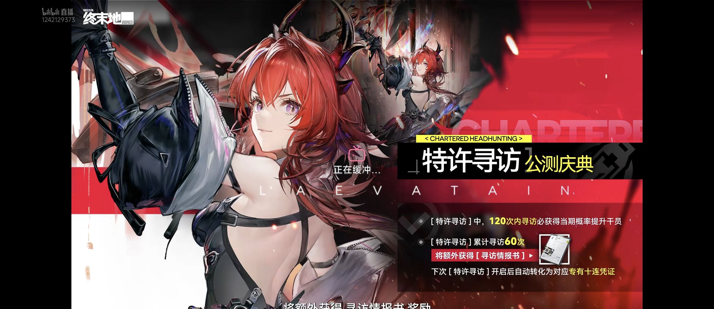 明日方舟终末地公测兑换码大全