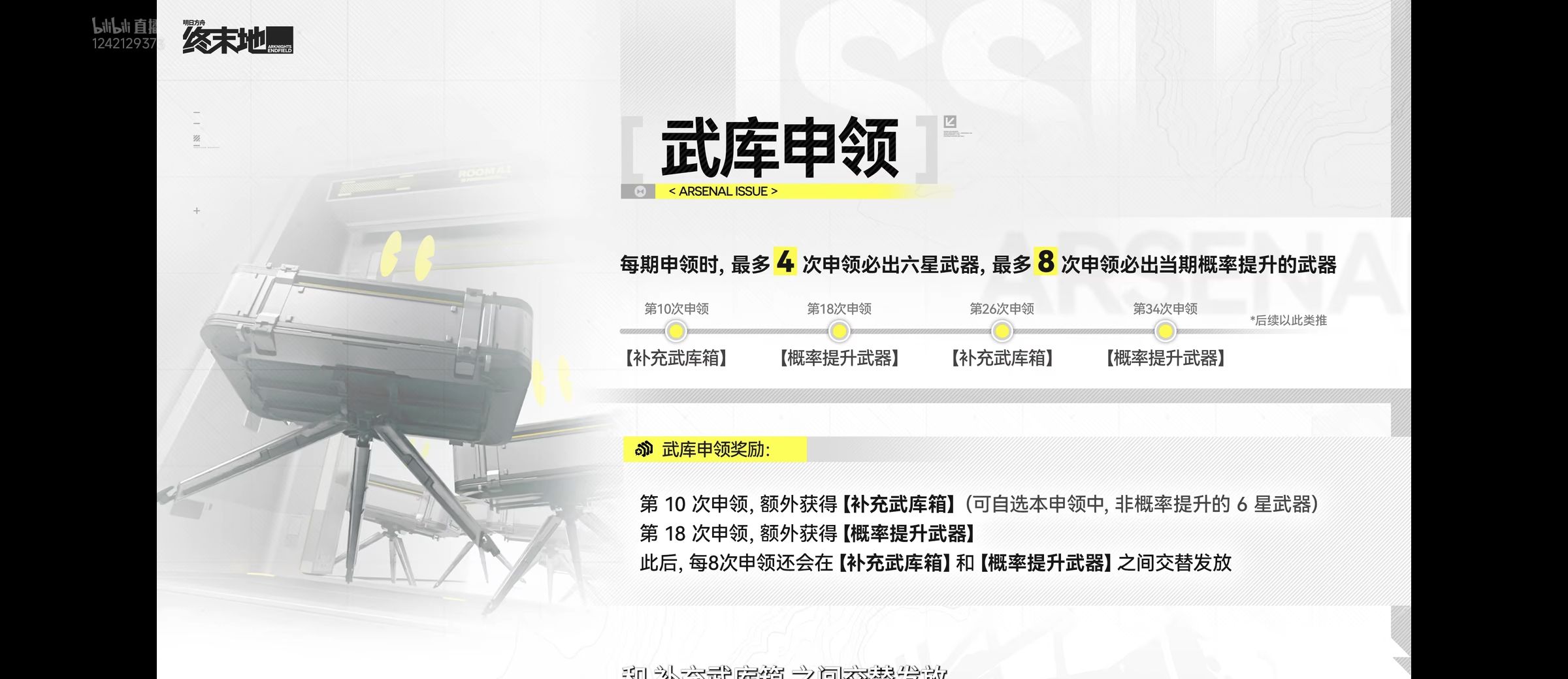 明日方舟终末地公测兑换码大全