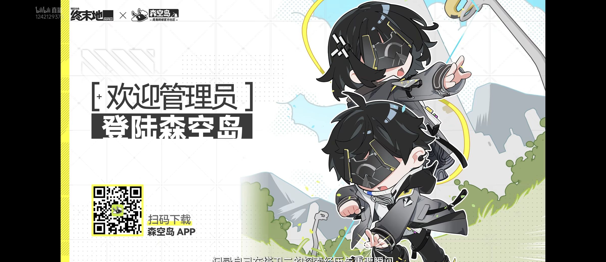 明日方舟终末地公测兑换码大全