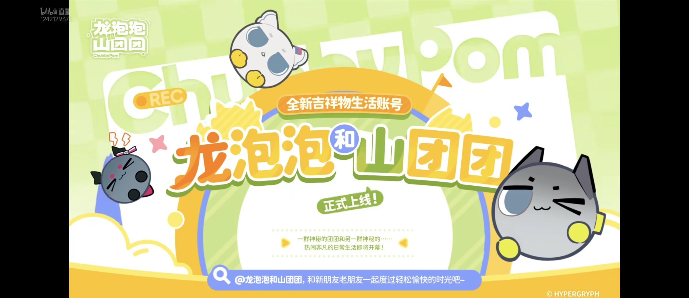 明日方舟终末地公测兑换码大全