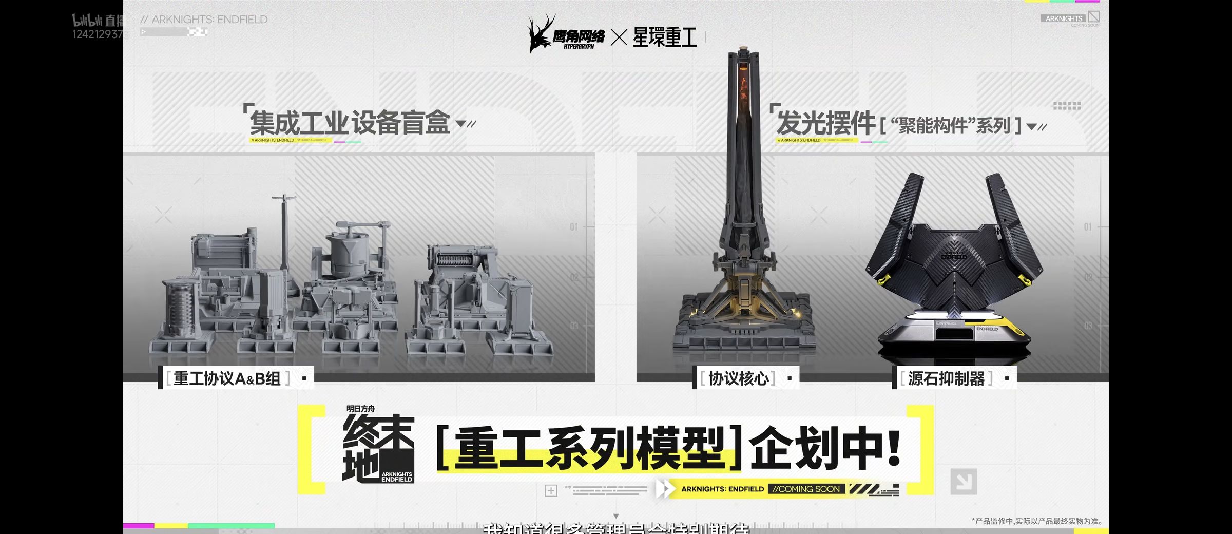 明日方舟终末地公测兑换码大全
