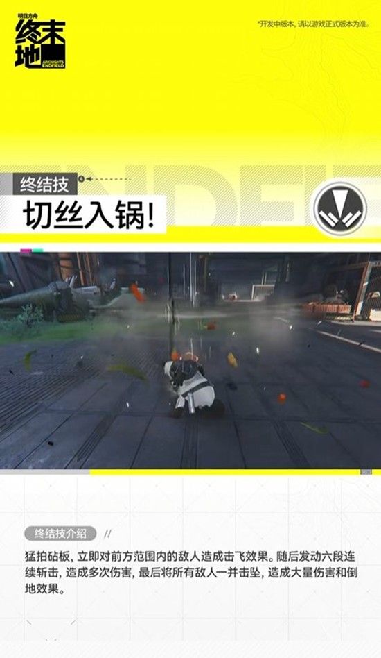 《明日方舟：终末地》干员大潘技能介绍