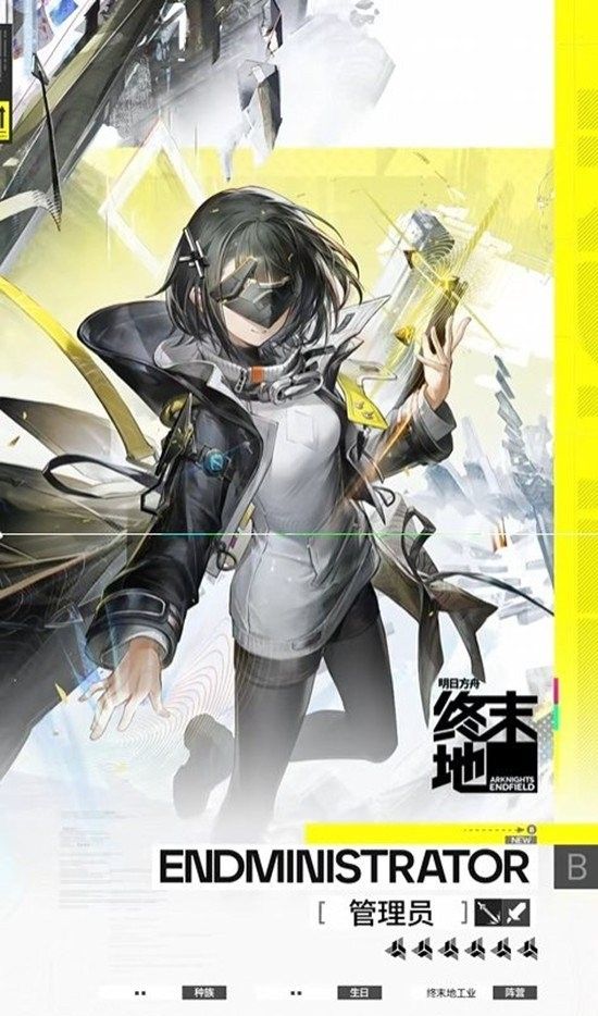 《明日方舟：终末地》干员物理队使用攻略