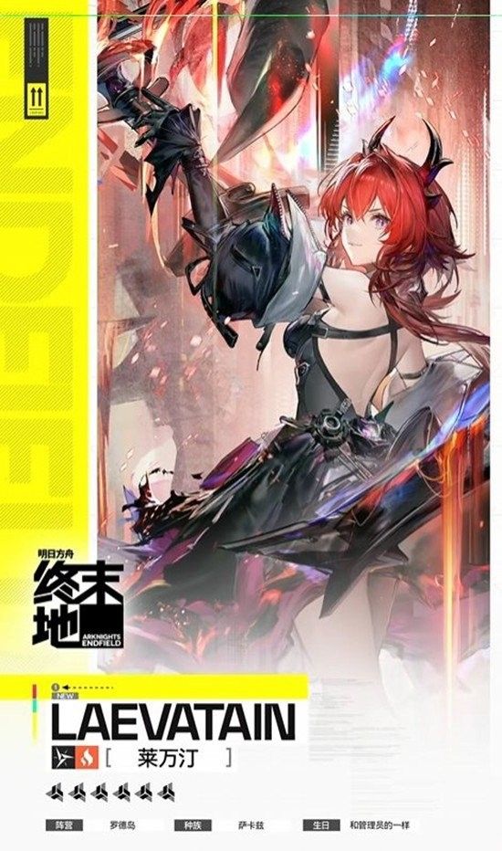 《明日方舟：终末地》火队用法攻略