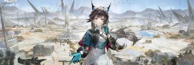 《明日方舟:终末地》基础建设功能一览