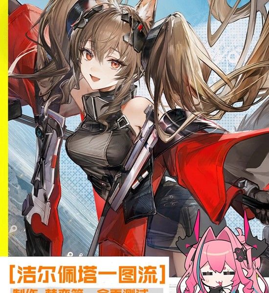 《明日方舟：终末地》洁尔佩塔培养攻略