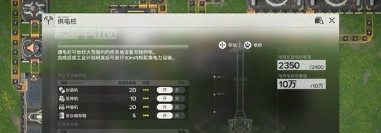 《明日方舟：终末地》基建断电解决方法